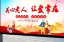 卡通重阳节展板设计