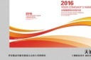 炫彩科技企业画册封面设计