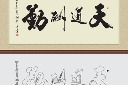书法字画书房装饰画
