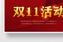 ˫11�����