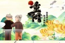 九九重阳节简短标题片头ae模版