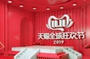 双11首页模板下载
