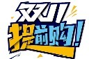 双十一创意艺术字设计