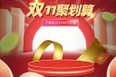 红色双11首页模板模板