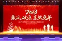 ��ɫ����2023������ҵ�����̨չ��ͼƬ