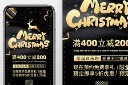 黑色圣诞节海报模板