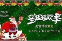 圣诞主题PPT模板