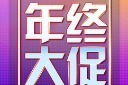 多彩简洁双十二促销海报模板