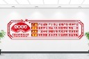 校风校训文化墙图片