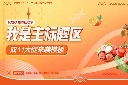 双十一banner