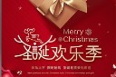 圣诞节促销优惠海报模板