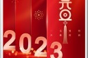 ϲ��2023�����������������