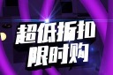 电商风双十一视频模板