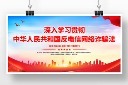 深入学习贯彻反电信诈骗网络诈骗宣传栏图片