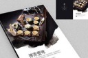 简约茶品画册封面