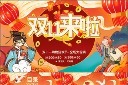 双十一促销PPT模板图片