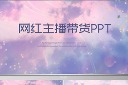 特色个性工作总结ppt图片