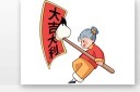 春节写对联元素模板