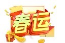春运艺术字体