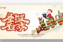 卡通圣诞节贺卡模板
