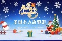 圣诞节PPT模板模板