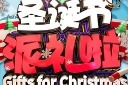 圣诞海报设计模板