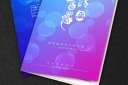 蓝色商务邀请函设计