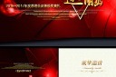 时尚花朵邀请函设计素材