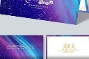 梦幻蓝色邀请函设计