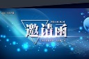 蓝色邀请函模板