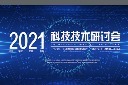蓝色企业电子商务会议展板