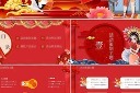 双十二营销策划PPT模板