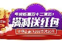 双十二活动banner模板