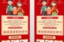 新年元旦展架模板模板