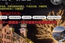 国外旅游模板设计