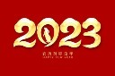 2023廭ģ