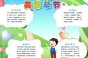旅游主题小报素材
