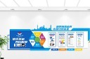 蓝色企业文化墙