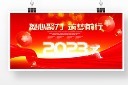 2023ҵչ屳ͼƬ