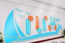 企业标语文化墙