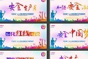 安全生产系列组图展板