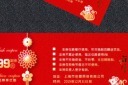 抽奖年会抽奖券模版