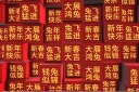 年会背景视频素材