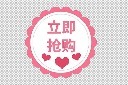 情人节粉色促销标签插图