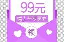 情人节紫色促销标签插图