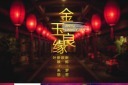 唯美婚礼PPT模版