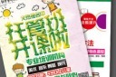 招生宣传单模版