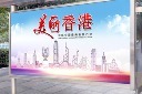 美丽城市地标建筑