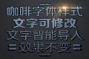 促销艺术字插画