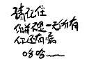 网络热词插画